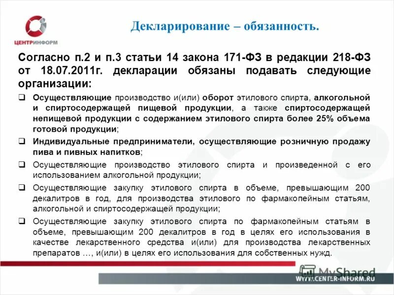 Закон 256 фз от 21.07 2011. Согласно статье 7 фз. ст 6 фз. закон ст. 3 п 7. пункт 2 статья 5 федерального закона.