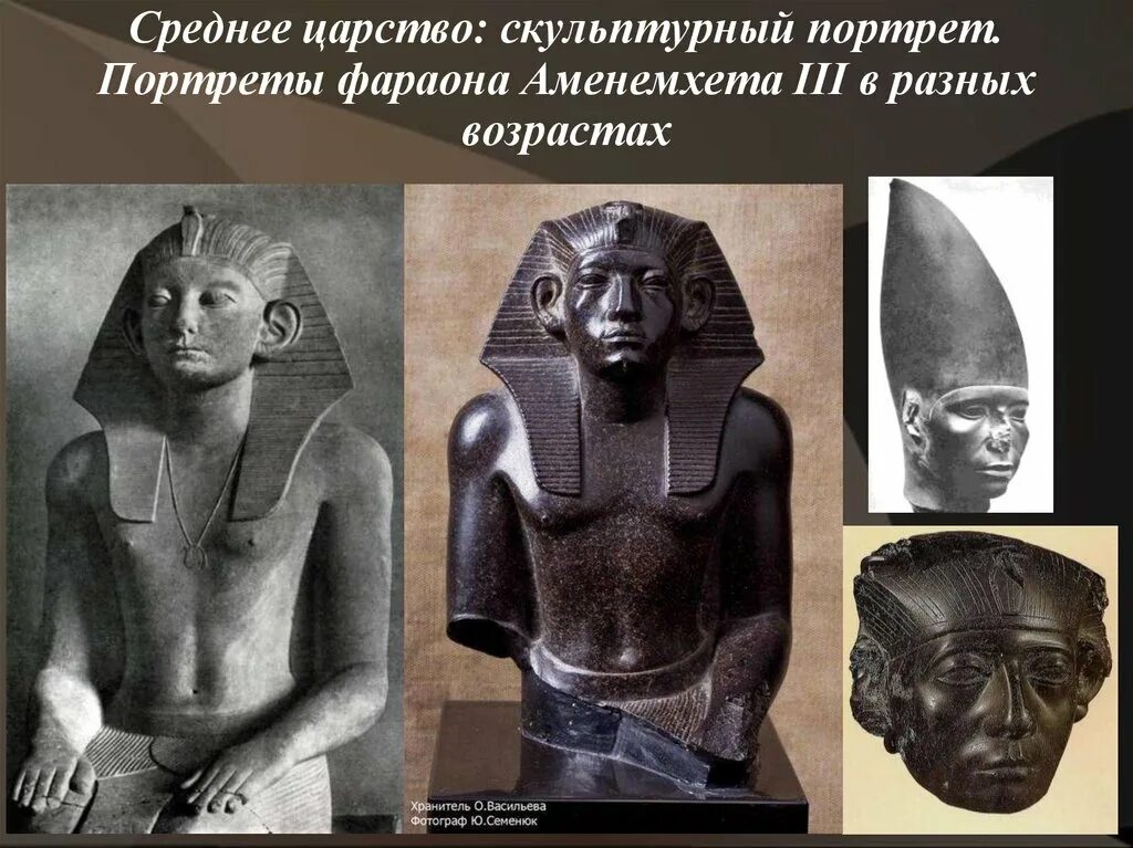 Фараоны среднего царства египта