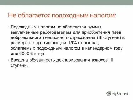 До какой суммы машина не облагается налогом. До какой суммы машина не облагается налогом