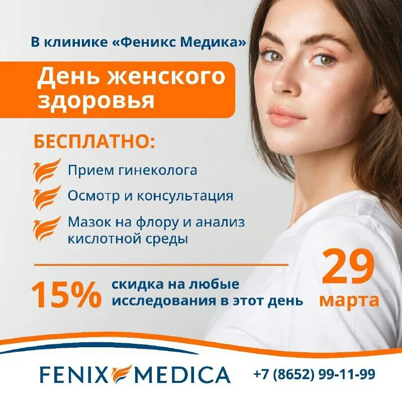 феникс клиник дзержинск