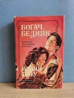 Шоу богач бедняк аудиокнига слушать
