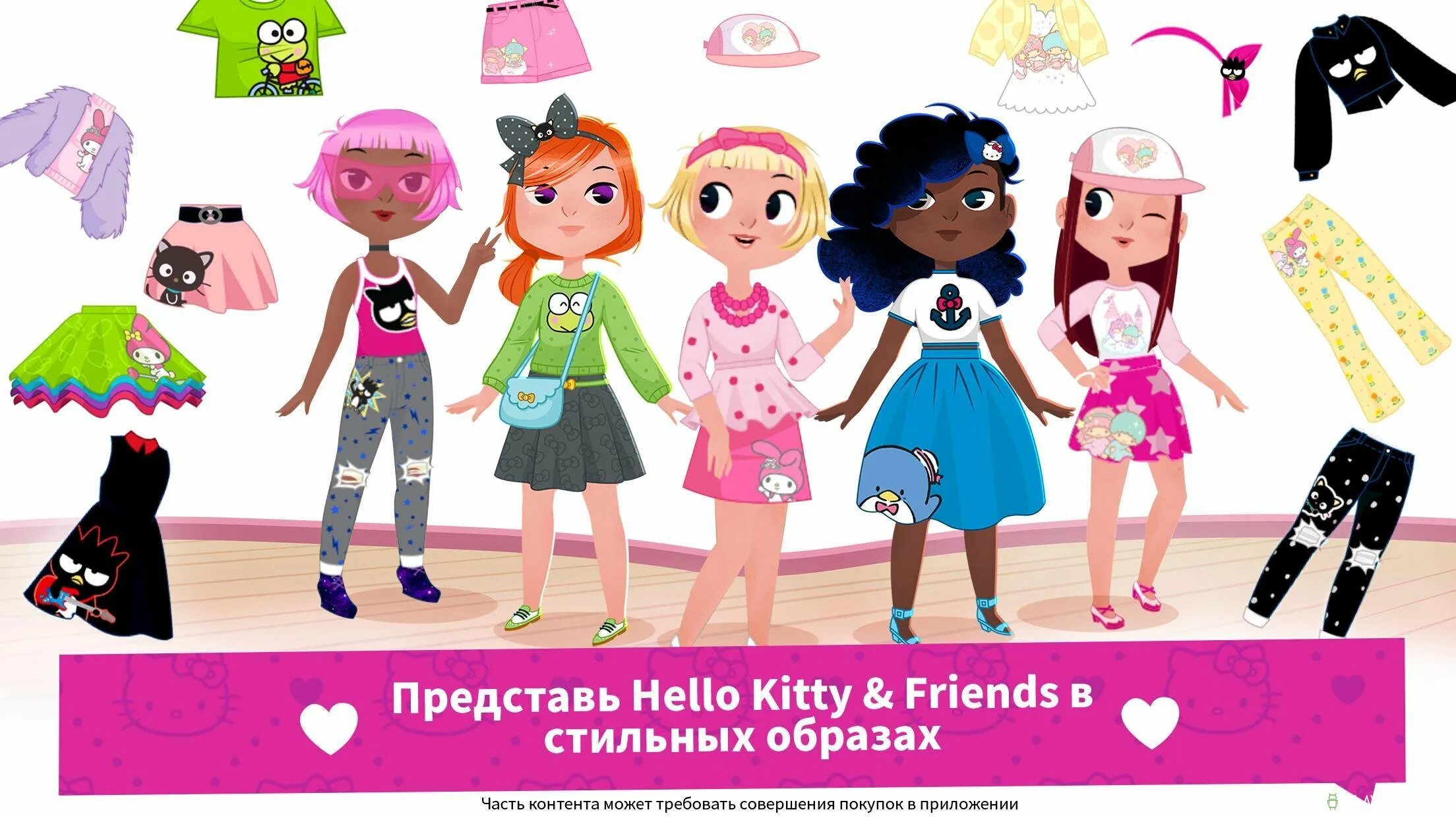 Игры для девочек хеллоу китти. Kitty fashion star мод. Скачай мод звезда моды hello kitty. Хеллоу китти игра дом. Hello kitty игра.
