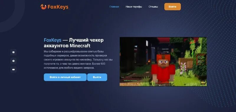 Foxkeys. фокс кейс чекер. Fox keys. Foxkeys чекер майнкрафт. Foxkeys.