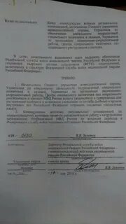 Рапорт росгвардии