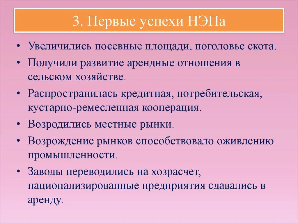 Времена начала нэпа. Успехи НЭПА. Экономические успехи НЭПА. Первые успехи НЭПА. Новая экономическая политика.