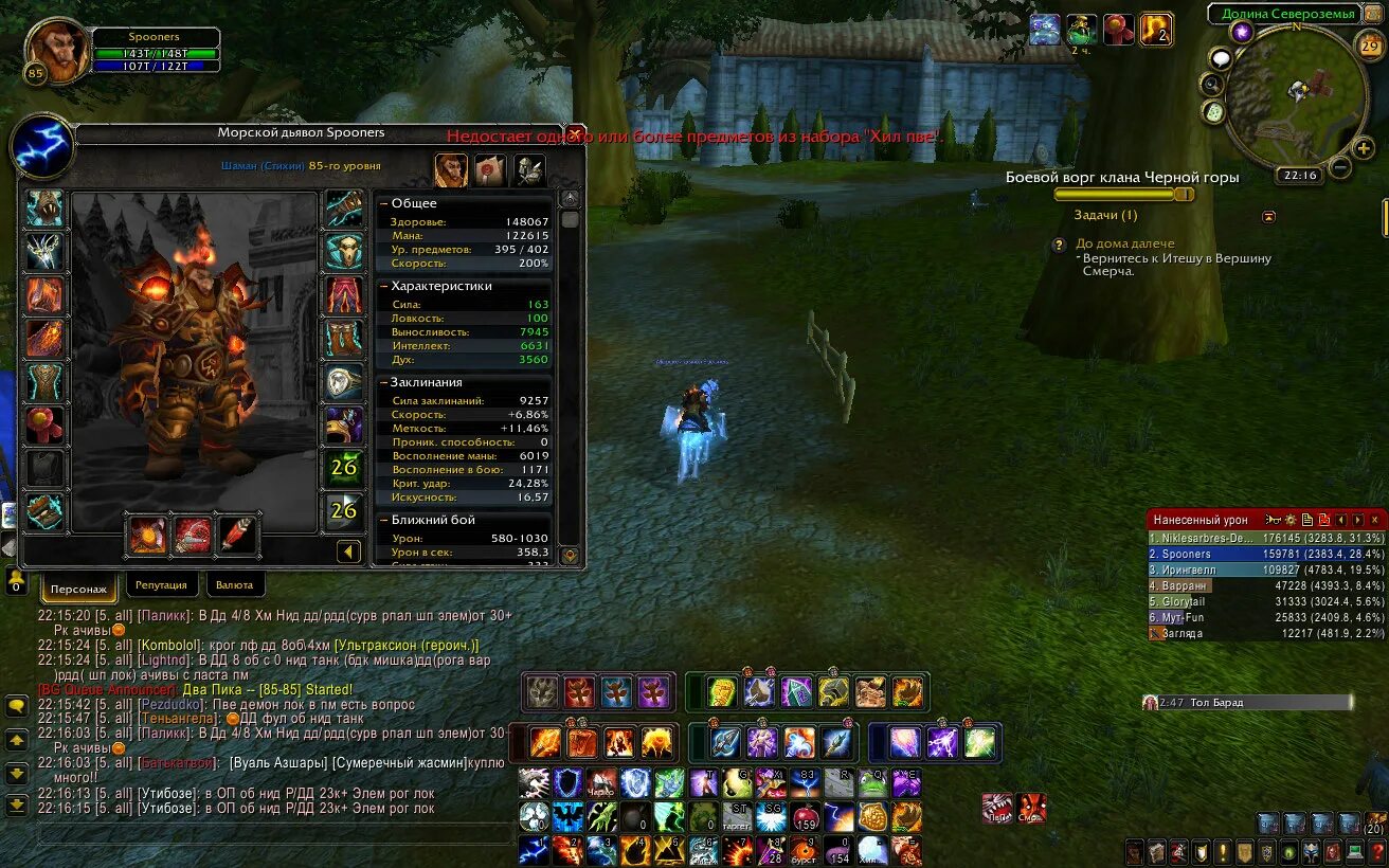 3. 3. арена 2x2 wow 3. 3. 5 пве.