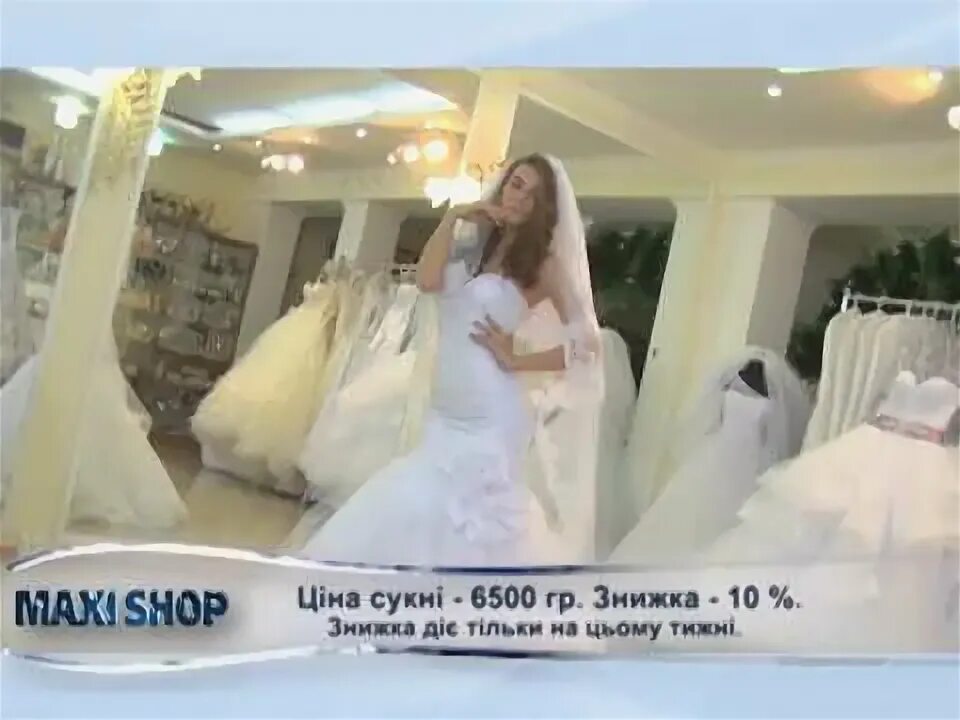 Maxi программа. Свадебный салон be a Princess Кисловодск. Свадебный салон принцесса старый Оскол.