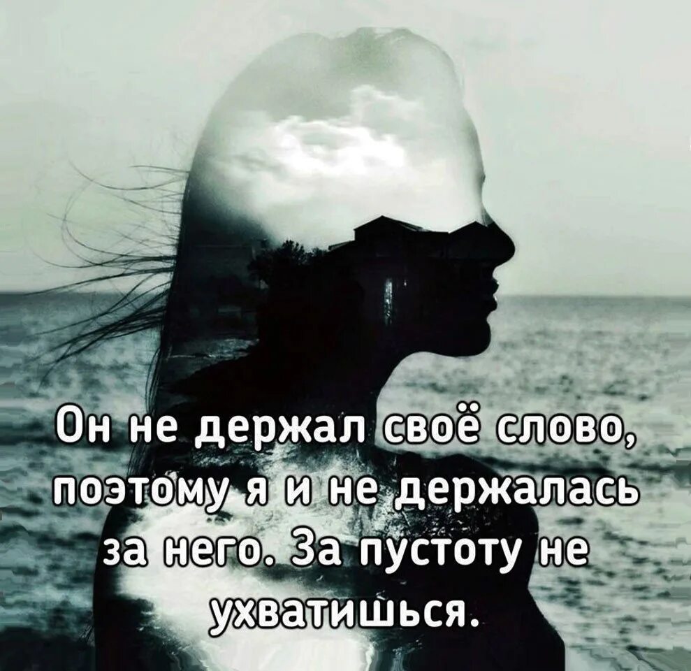 Как называется человек который обещает. Как называется человек который обещает