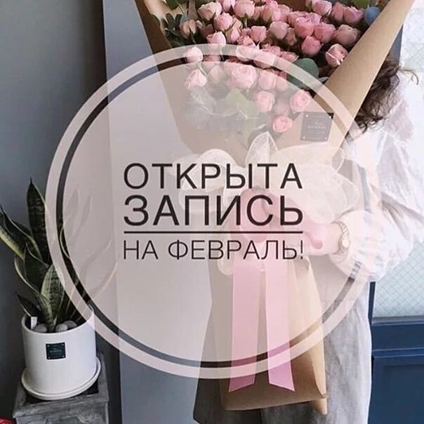 Открыта запись на сентябрь. Запись на октябрь открыта. запись на сентябрь открыта. запись на сентябрь открыта маникюр. открыта запись на сентябрь массаж.