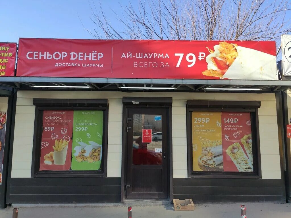 Шаурма джан череповец. Гиро шаурма. Шаверма джан. Номер телефона шаурмы. Шаурма джан череповец.