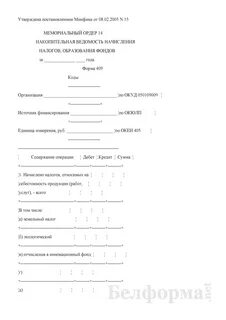 Образец накопительного