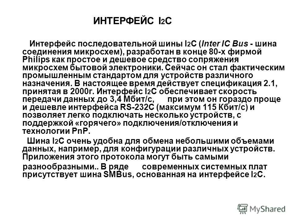 Полиморфизм c#. Типы интерфейсов c. Типы интерфейсов c. Типы интерфейсов c. Интерфейс виды интерфейсов.