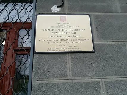 Городская студенческая