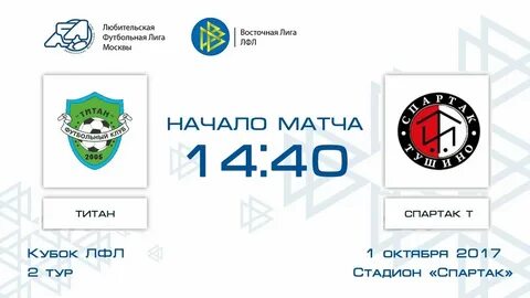 Лига северо востока
