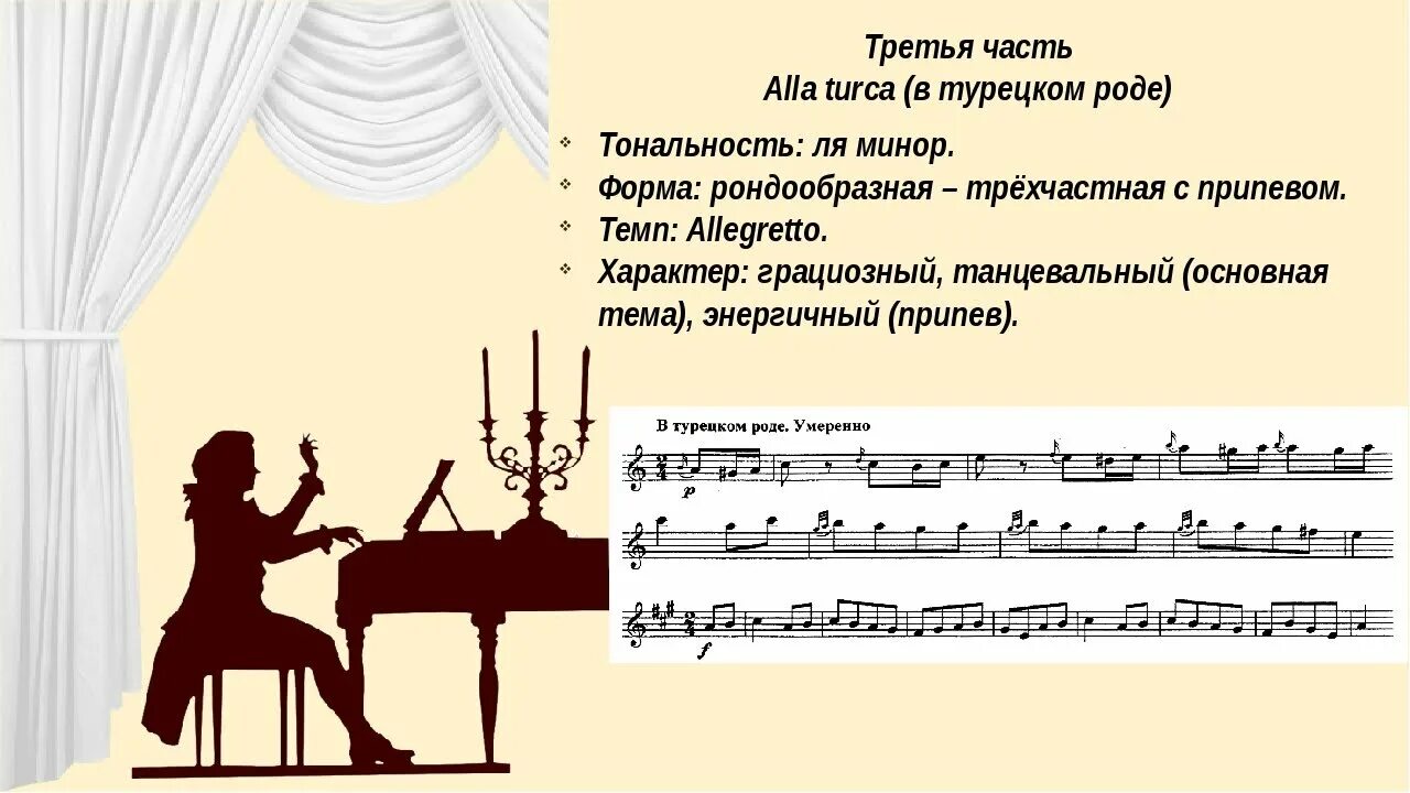 В исполнении какого инструмента звучит соната. Моцарт соната ля мажор 3 часть. моцарт соната №11. моцарт соната №11 ля мажор. &quot;соната номер 11&quot; моцарт инструменты.