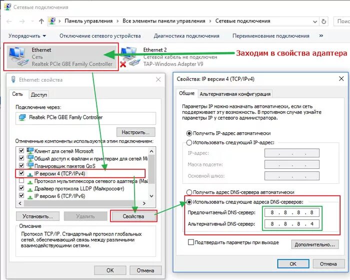 Как прописать dns сервер. Предпочитаемый днс сервер 8.8.8.8. dns сервера яндекс (адреса dns - 77.88.8.8 и 77.88.8.1). прописать днс сервера. днс сервер для адаптера.