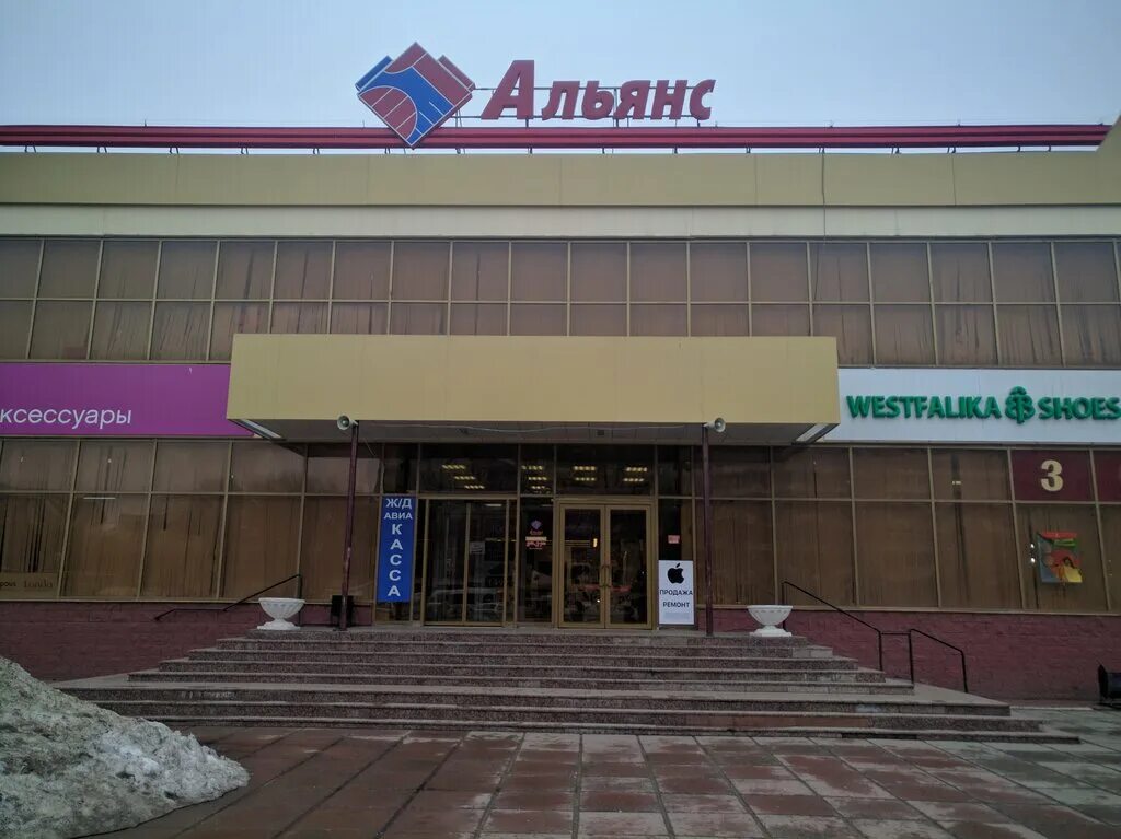 Альянс рябикова