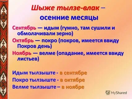 Марийский язык слова