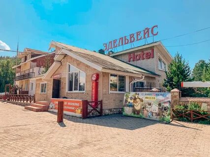 Эдельвейс абзаково