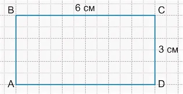 Постройте прямоугольник со сторонами. Задачи на построение прямоугольника 3 класс. Периметр прямоугольника со сторонами 6 см и 3 см. Прямоугольник со сторонами 6 см и 3 см. Вычисли периметр прямоугольника со сторонами 6 см и 3 см.