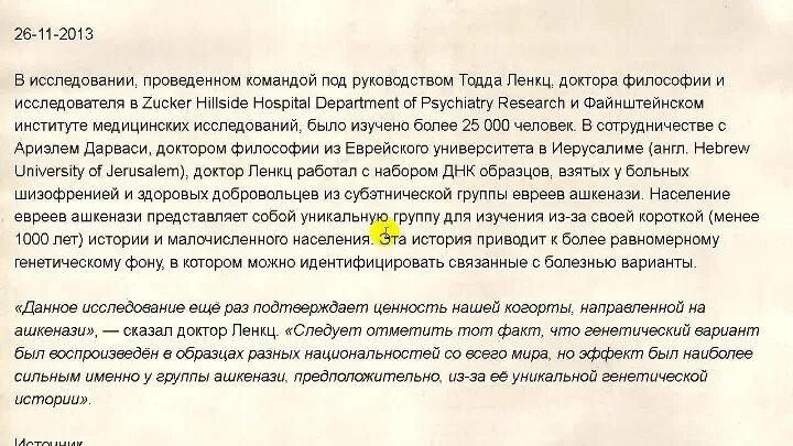 Болезни ашкеназов. Генетические заболевания еврейские. Болезни ашкеназов. Генетические заболевания евреев ашкенази. Болезни ашкеназов.