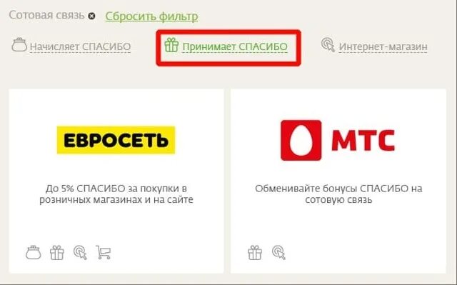 Kfc можно ли оплатить спасибо. Бонусы спасибо от сбербанка в kfc. оплатить бонусами спасибо от сбербанка в деливери клаб. kfc оплата бонусами спасибо. кфс оплата бонусами спасибо от сбербанка.