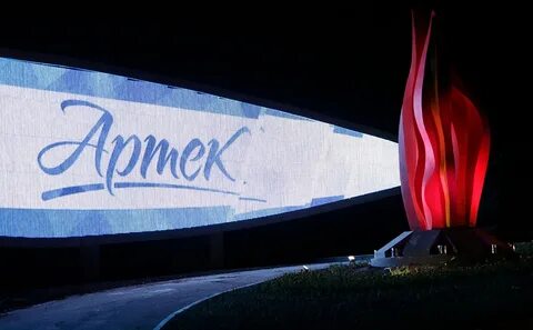 Артек ярославия 2024