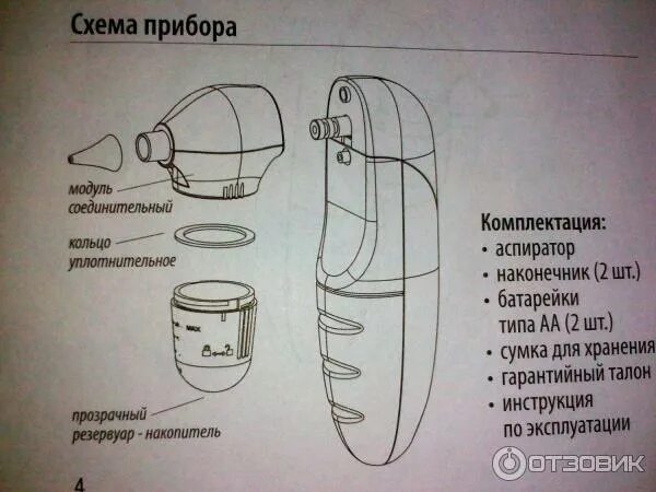 B well wc 150 отзывы. Аспиратор назальный компрессорный wc-150. наконечник для аспиратора b.well. аспиратор назальный b.well. b.well wc-150 инструкция.