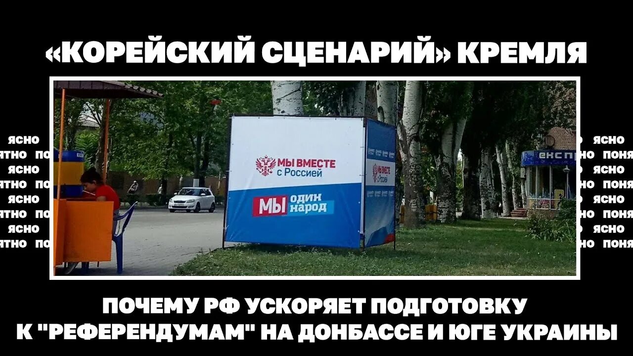 Корейский сценарий заморозки. Корейский сценарий для украины. Корейский сценарий для украины. Разделение украины по днепру. Корейский сценарий для украины на карте.