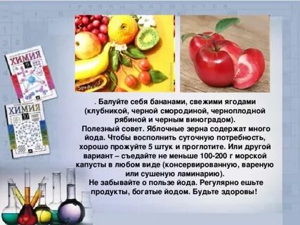 Какие продукты могут восполнить потребность йода