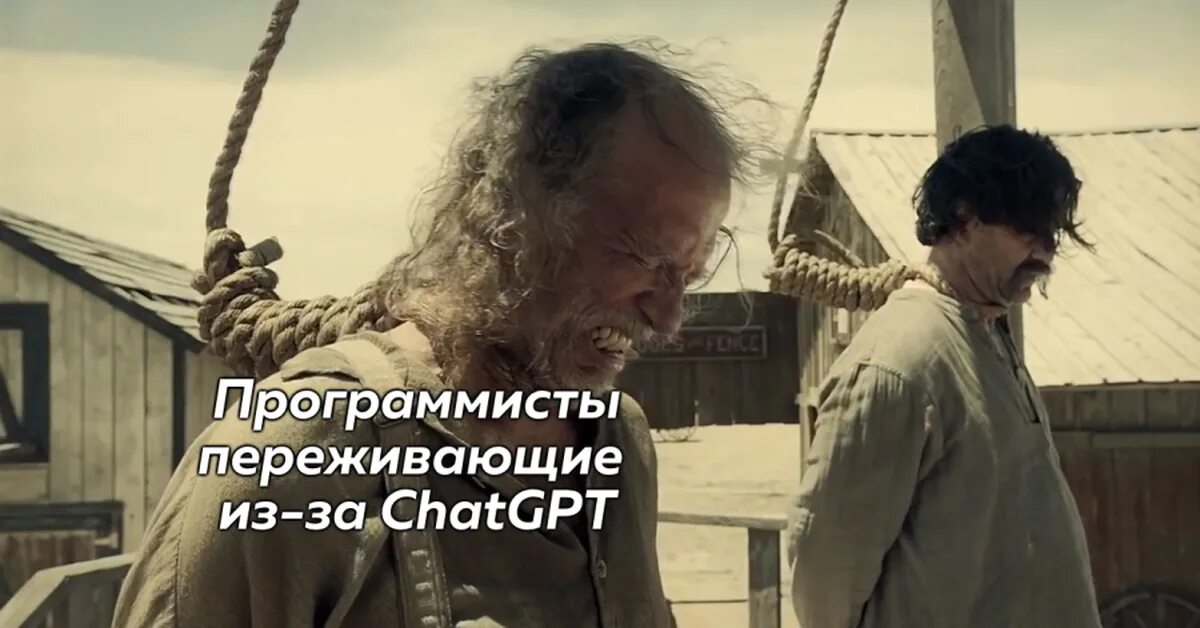 Better chatgpt. Баллада бастера скраггса. chatgpt прикол.