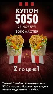 Kfc 2