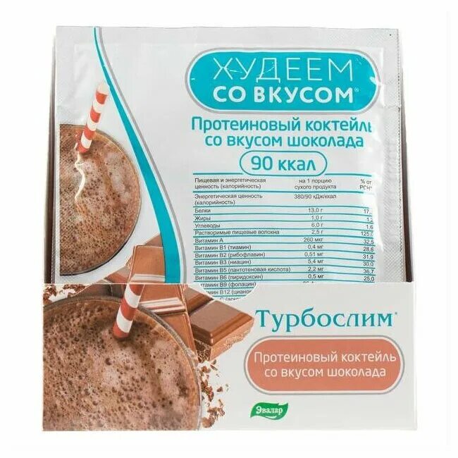 Худеем со вкусом. Коктейли для похудения турбослим. Турбослим протеиновый коктейль. Эвалар протеиновый коктейль. Белковый вкус