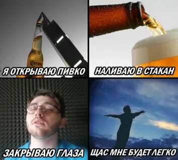 Открываю наливаю стакан