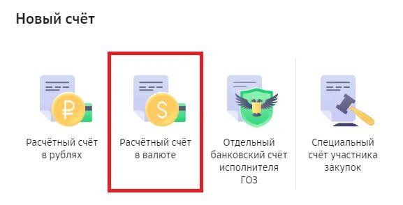 Спец счет сбербанк. Как пользоваться расчетным счетом ИП В Сбербанке. Спец счет в Сбербанке что это. Где лучше открыть расчетный счет. Открыть специальный счет в Сбербанке.