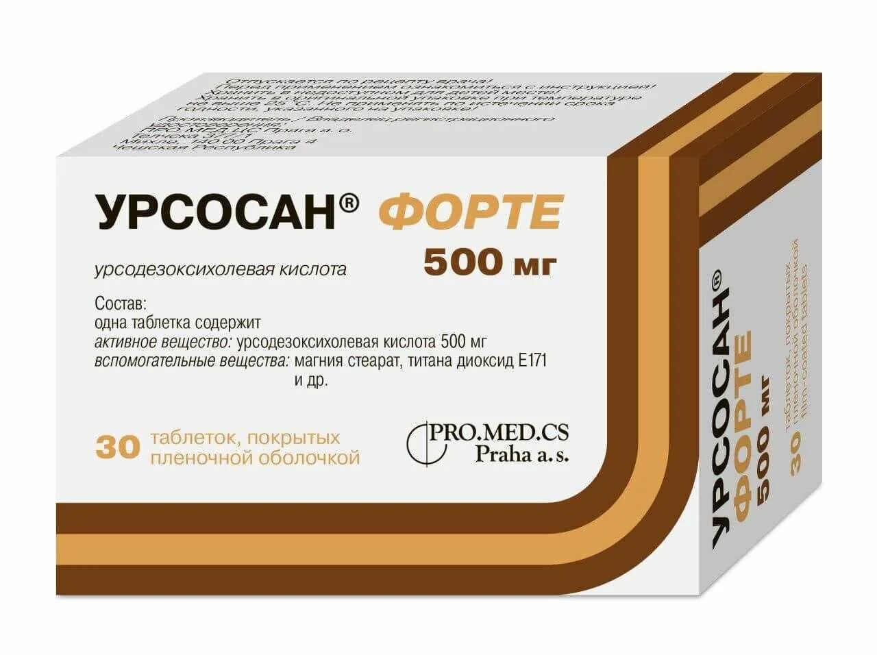 Урсосан что это. Урсосан форте 500 мг. Урсосан форте капсулы 500. Урсосан форте 250.