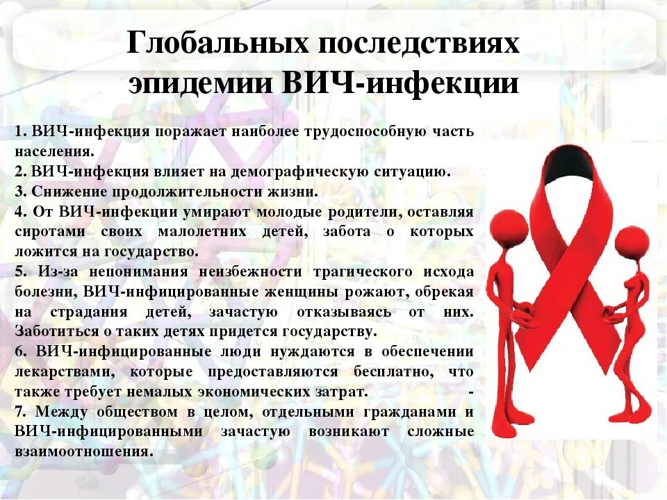 Суды вич. ВИЧ инфекция. Осложнения ВИЧ инфекции. ВИЧ последствия кратко.