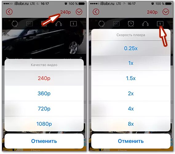 Как поменять качество видео на айфоне. Как изменить качество фото на айфоне. Скорость телефона. Как изменить качество на айфоне. Выставить качество видео