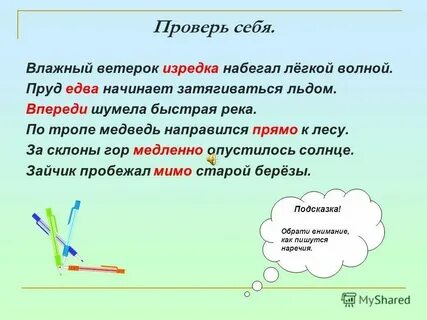 Как правильно изредка или изредко