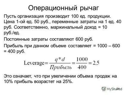 Определите величину маржинального дохода