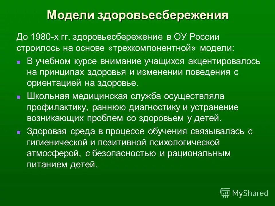 презентация концепции школы