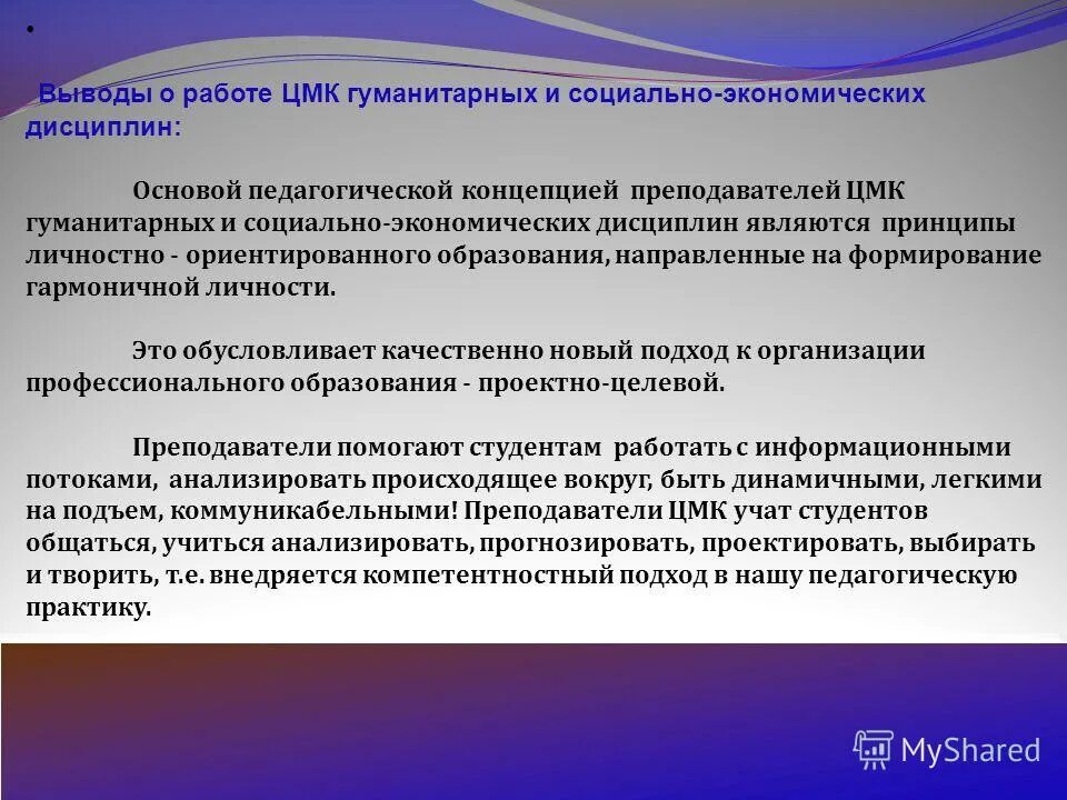 Выступления учителей химии