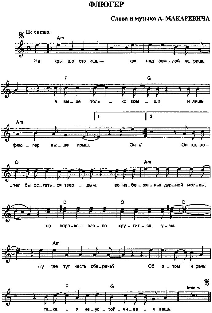 ветер счастья. ноты песни перевал. когда тебе за 30 приколы. районы увраталы живые массивы. песня когда за тридцать нечего ловить.