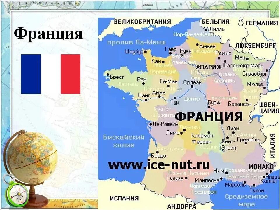 Политическая карта Франции. Географическое положение Франции на карте мира. Географическое положение Франции карта. Карта Франции с городами подробная