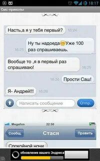 Смс сигнал на телефон прикольные