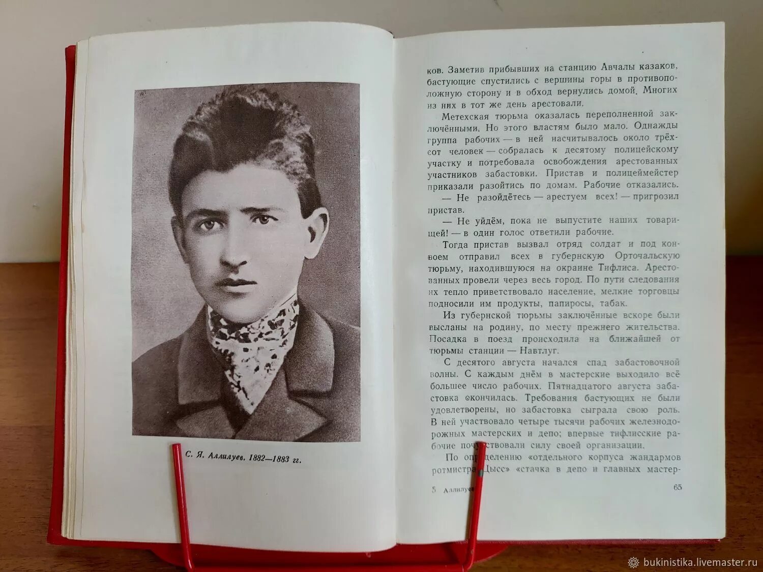 Википедия аллилуевых. Википедия аллилуевых