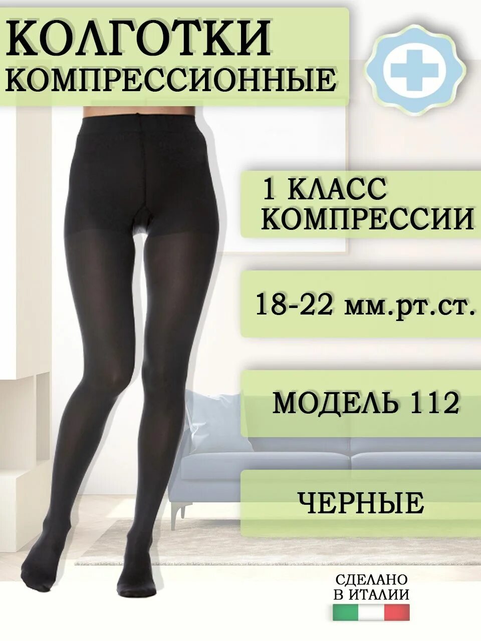 Фирмы компрессионных чулок. Фирмы компрессионных чулок