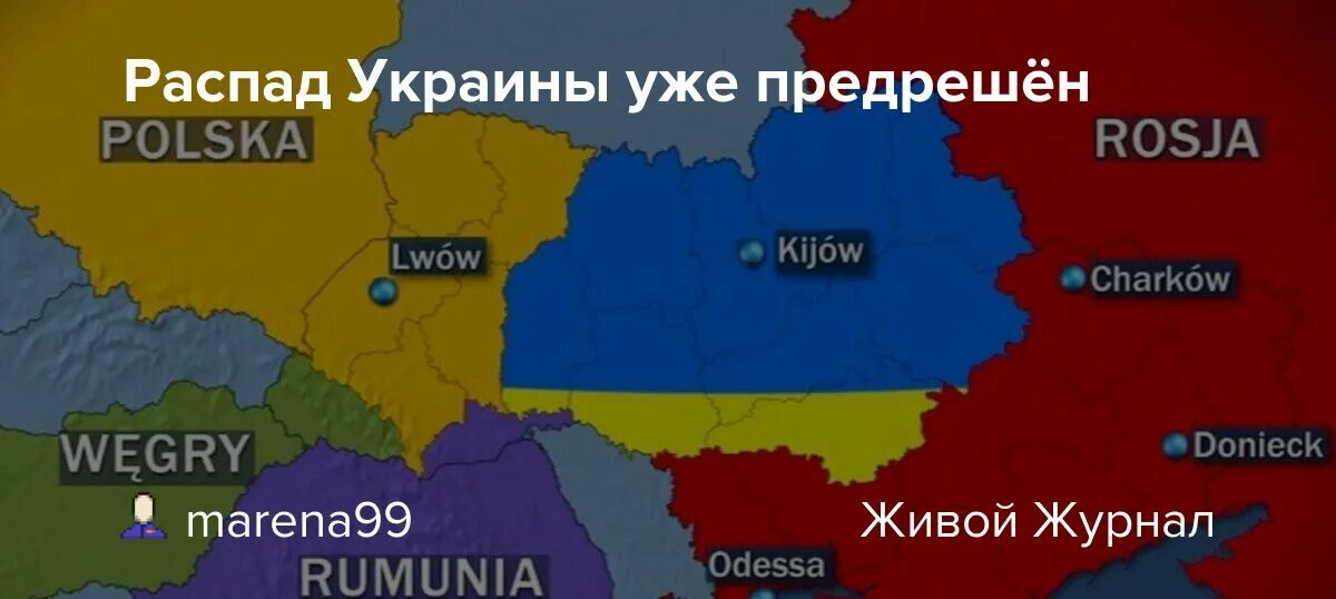 Карта разделения украины сегодня. Лингвистическая карта украины. Карта развала украины. Распад украины. Политическая карта усср.