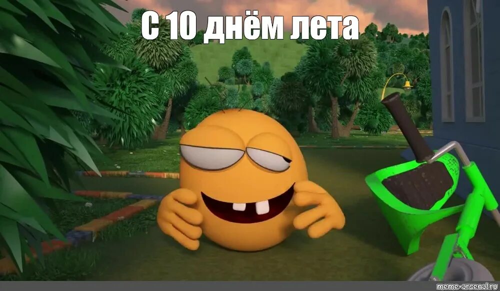 Мем лета 2017. С четырнадцатым днём лета мем. с 14 днем лета колобанга. с первый днем лета колабанго. с 11 днем лета колобанга.
