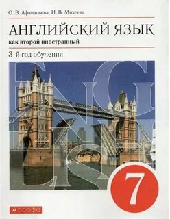 Английский язык 7 класс учебник 24